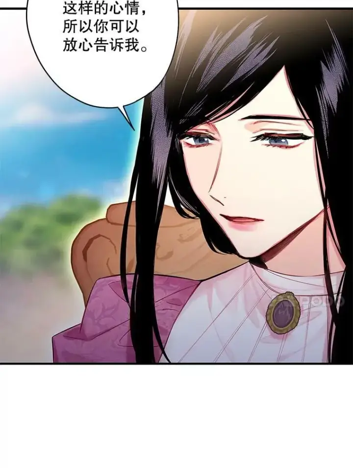 漫画《恶女保命计划》78.火烧书房第24张图
