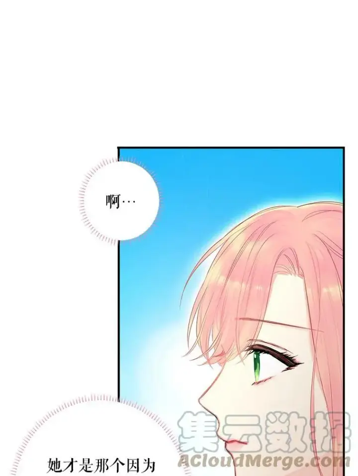 漫画《恶女保命计划》78.火烧书房第25张图