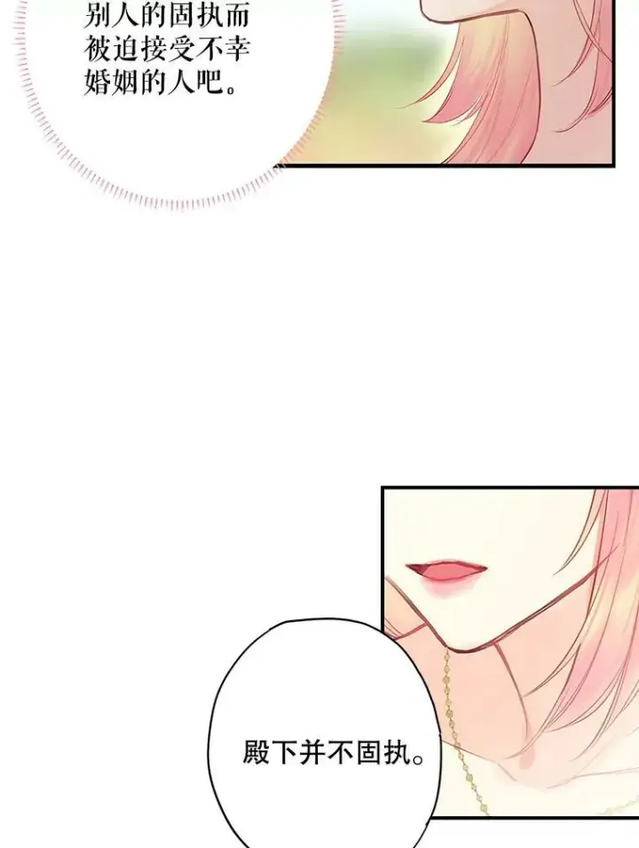 漫画《恶女保命计划》78.火烧书房第26张图
