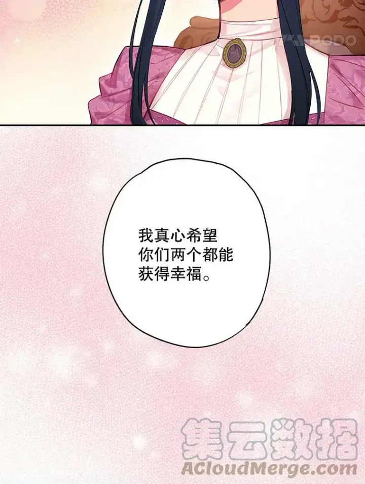 漫画《恶女保命计划》78.火烧书房第31张图