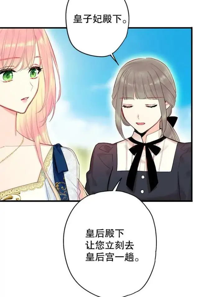 漫画《恶女保命计划》78.火烧书房第36张图