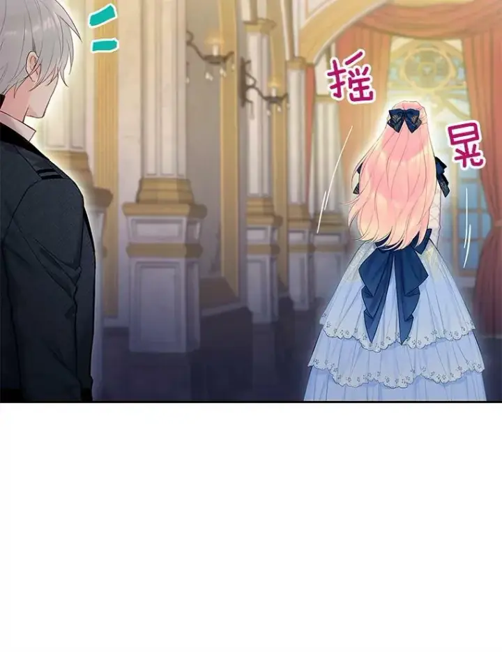 漫画《恶女保命计划》78.火烧书房第56张图