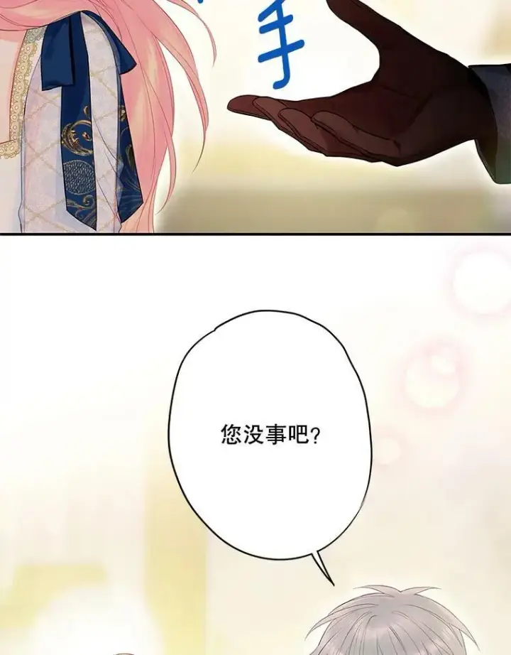 漫画《恶女保命计划》78.火烧书房第62张图