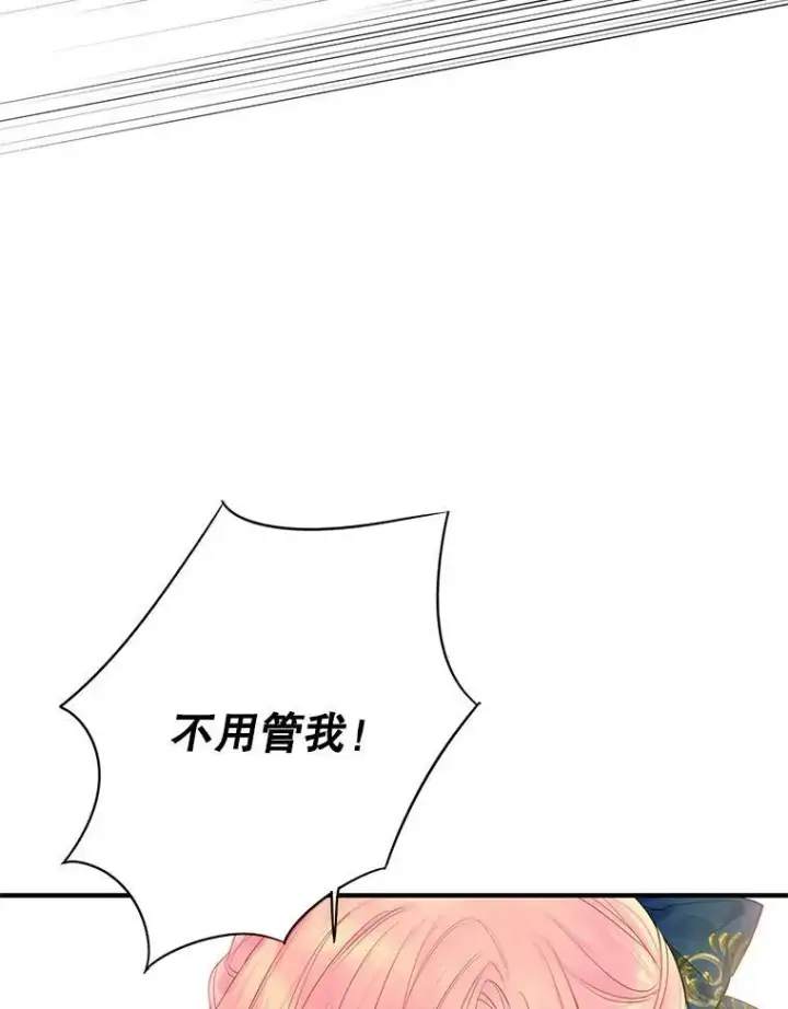 漫画《恶女保命计划》78.火烧书房第65张图