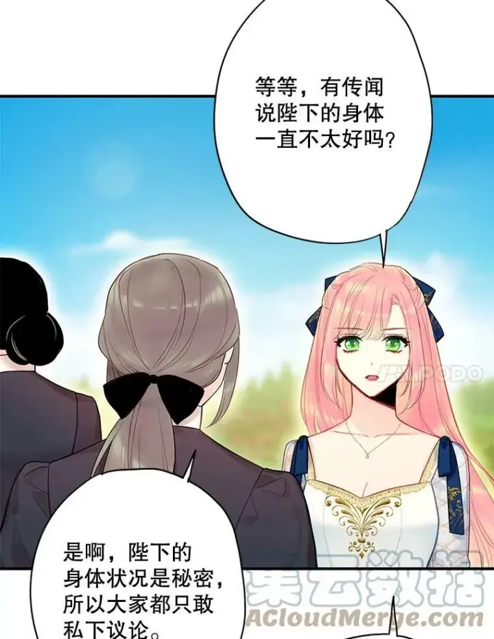 漫画《恶女保命计划》78.火烧书房第7张图