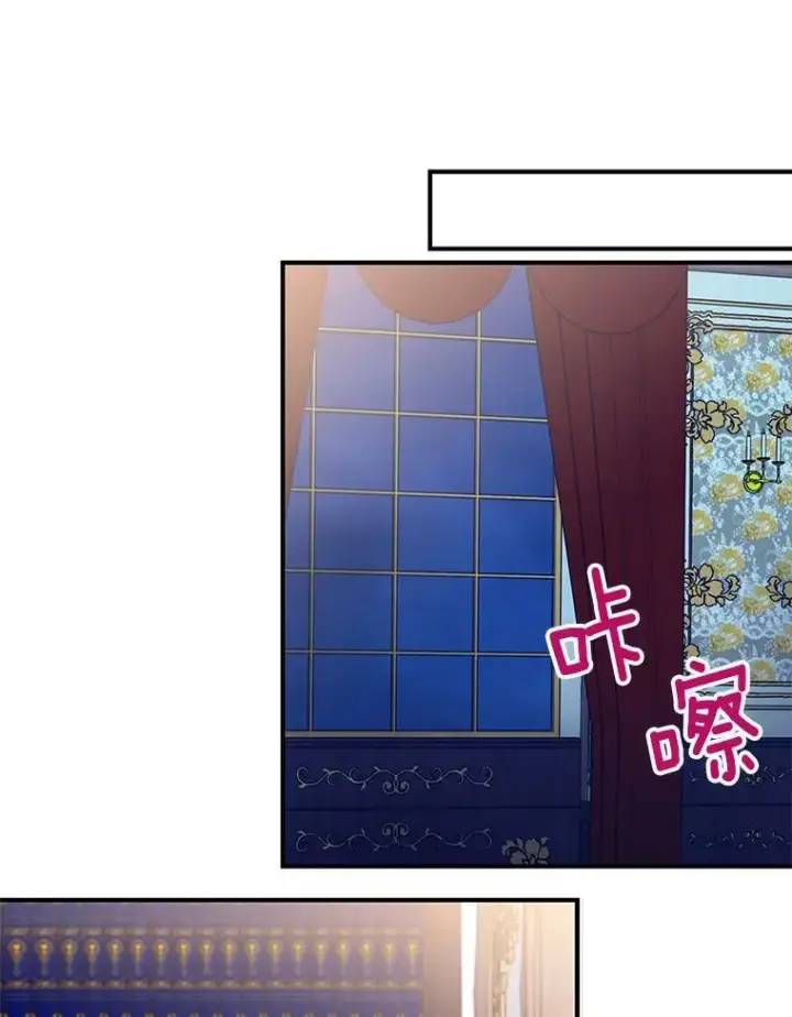 漫画《恶女保命计划》78.火烧书房第71张图