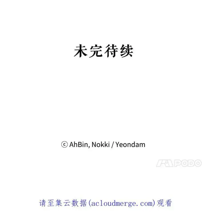漫画《恶女保命计划》78.火烧书房第80张图