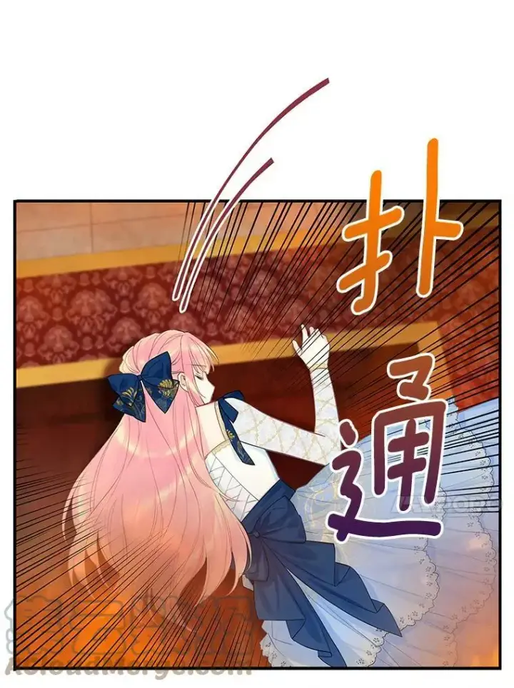 漫画《恶女保命计划》79.折返第13张图