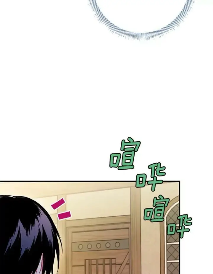 漫画《恶女保命计划》79.折返第36张图