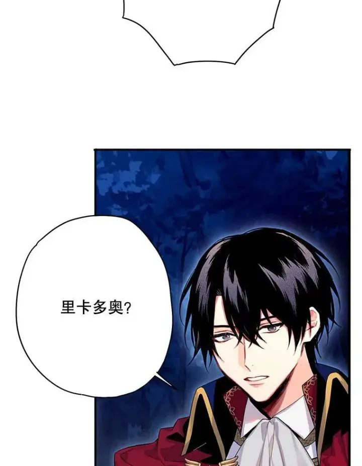 漫画《恶女保命计划》79.折返第39张图