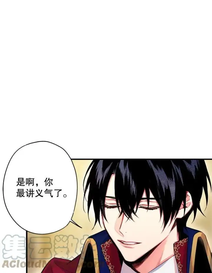 漫画《恶女保命计划》79.折返第49张图