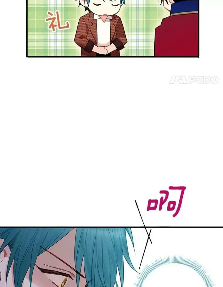 漫画《恶女保命计划》79.折返第51张图