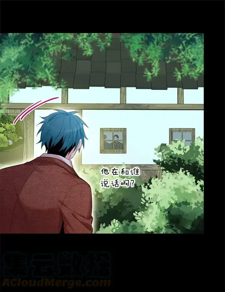 漫画《恶女保命计划》79.折返第58张图