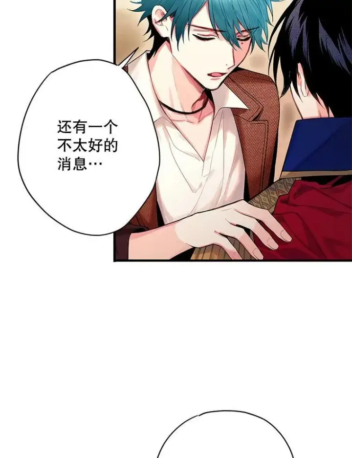 漫画《恶女保命计划》79.折返第66张图
