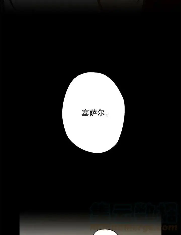 漫画《恶女保命计划》79.折返第70张图