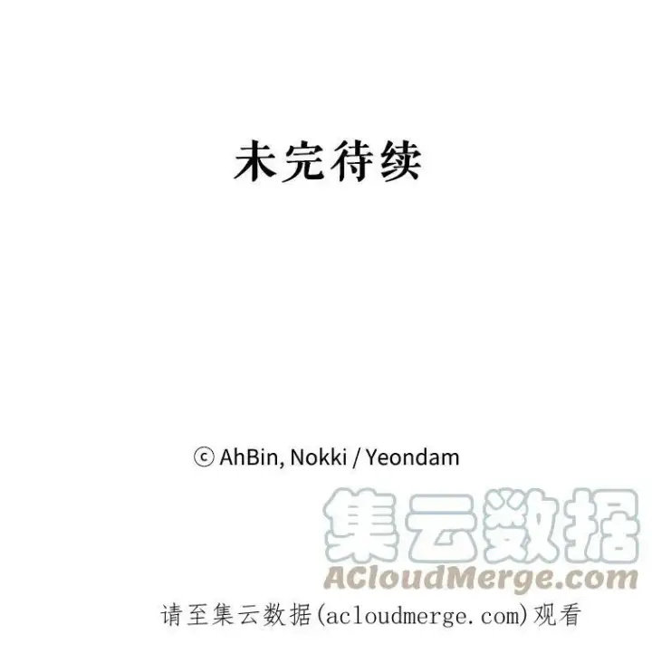 漫画《恶女保命计划》79.折返第79张图