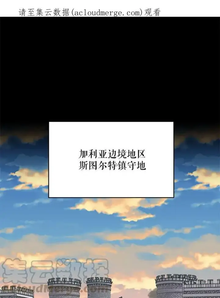 漫画《恶女保命计划》79.折返第80张图