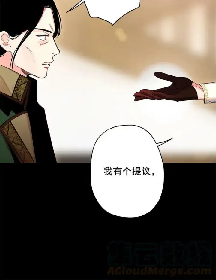 漫画《恶女保命计划》80.再次试炼第13张图