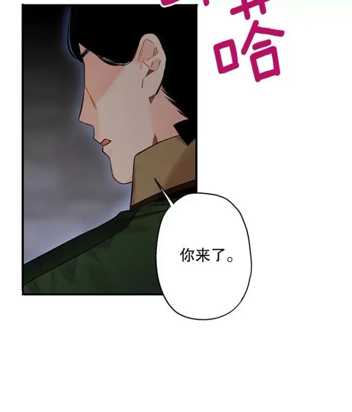 漫画《恶女保命计划》80.再次试炼第17张图