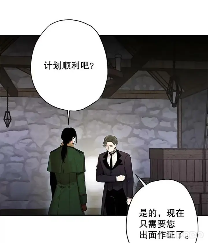 漫画《恶女保命计划》80.再次试炼第18张图