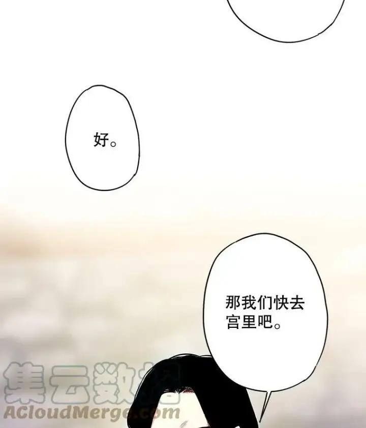 漫画《恶女保命计划》80.再次试炼第19张图