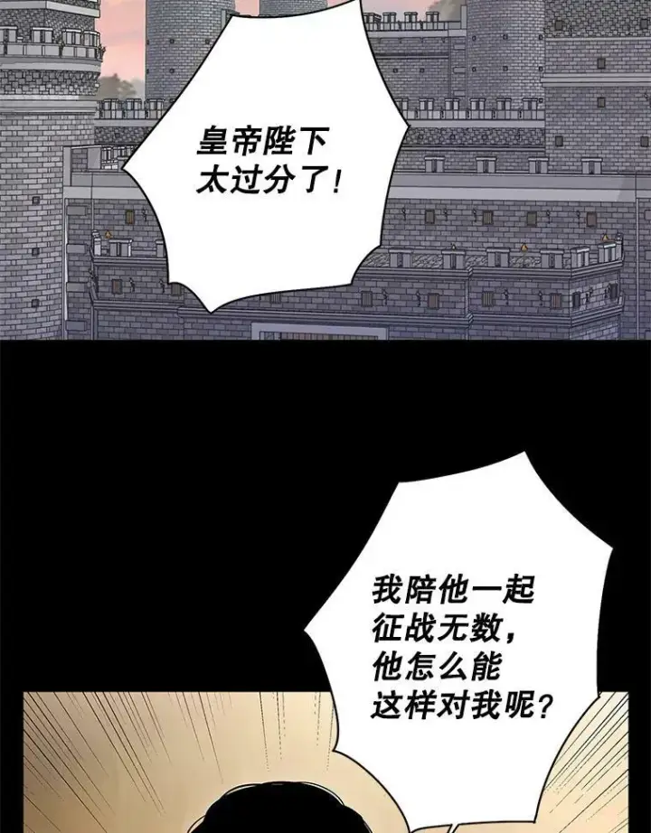 漫画《恶女保命计划》80.再次试炼第2张图
