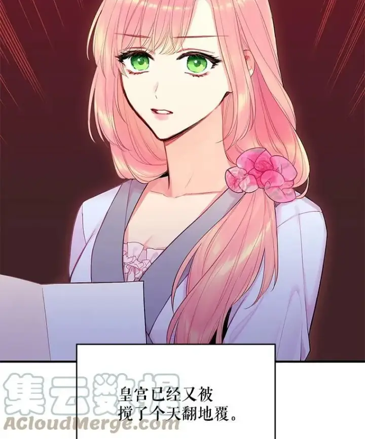 漫画《恶女保命计划》80.再次试炼第28张图