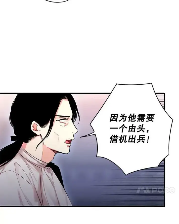 漫画《恶女保命计划》80.再次试炼第32张图