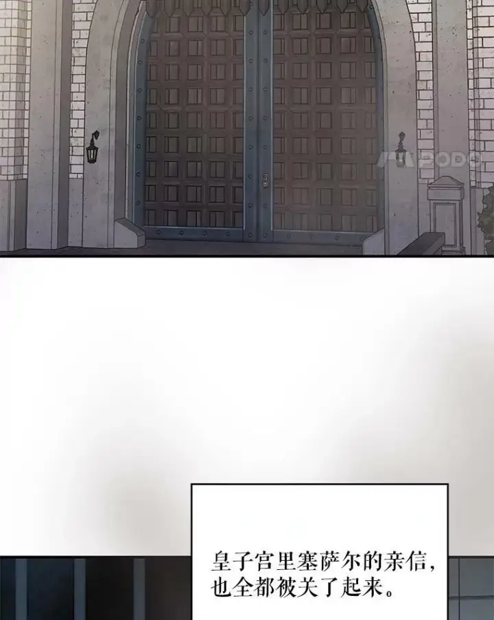 漫画《恶女保命计划》80.再次试炼第36张图