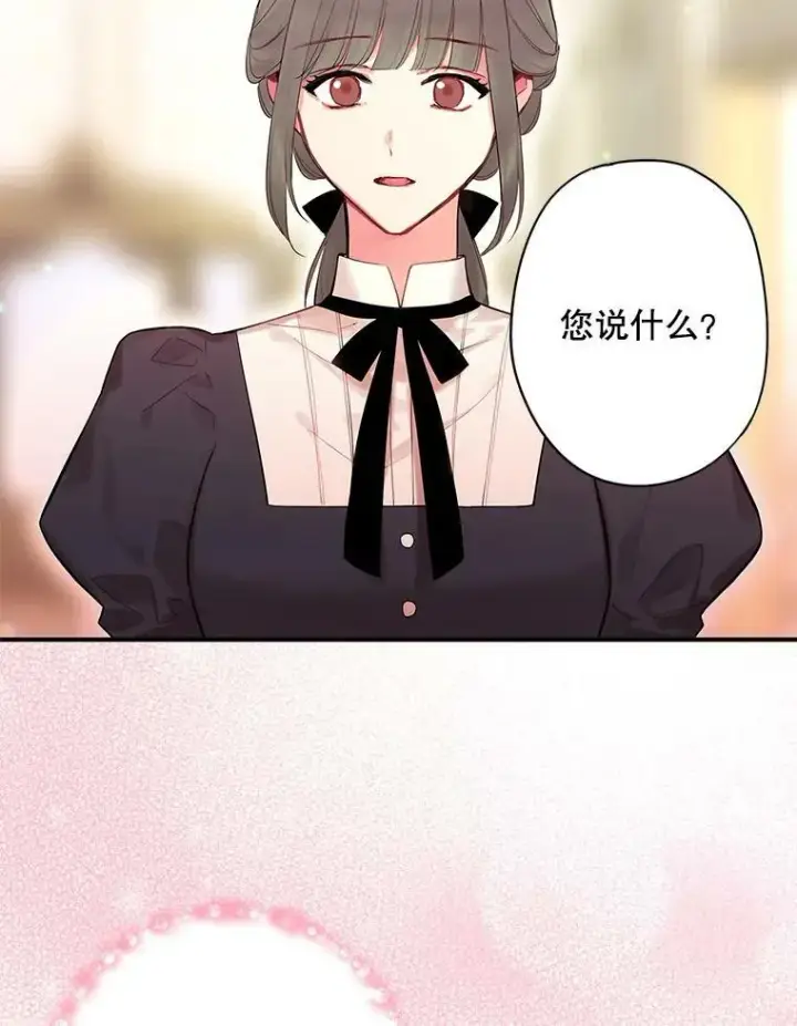 漫画《恶女保命计划》80.再次试炼第50张图