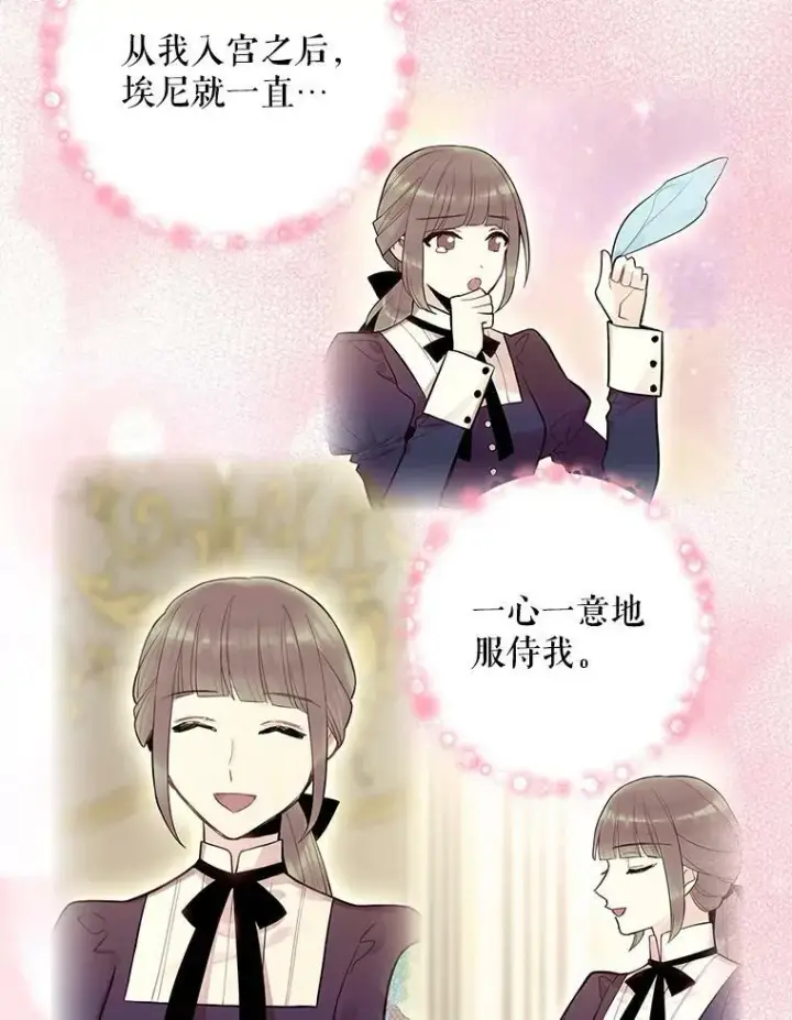 漫画《恶女保命计划》80.再次试炼第51张图