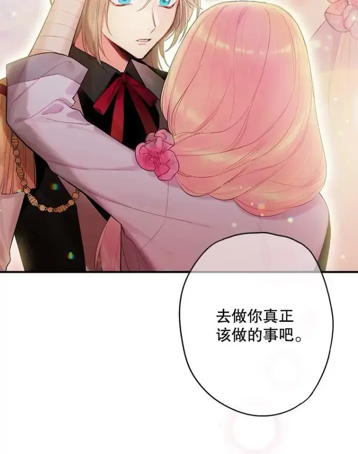 漫画《恶女保命计划》80.再次试炼第60张图