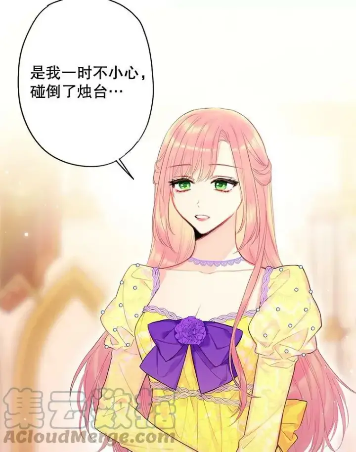 漫画《恶女保命计划》80.再次试炼第67张图