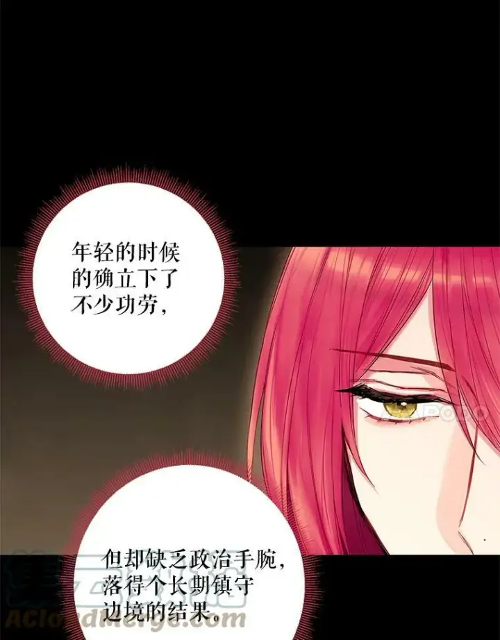 漫画《恶女保命计划》80.再次试炼第7张图
