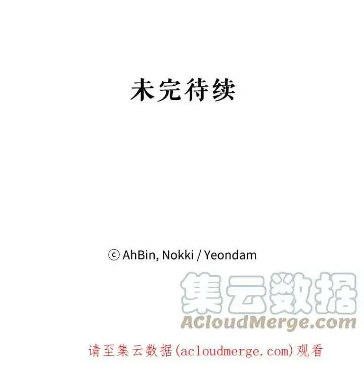 漫画《恶女保命计划》80.再次试炼第82张图
