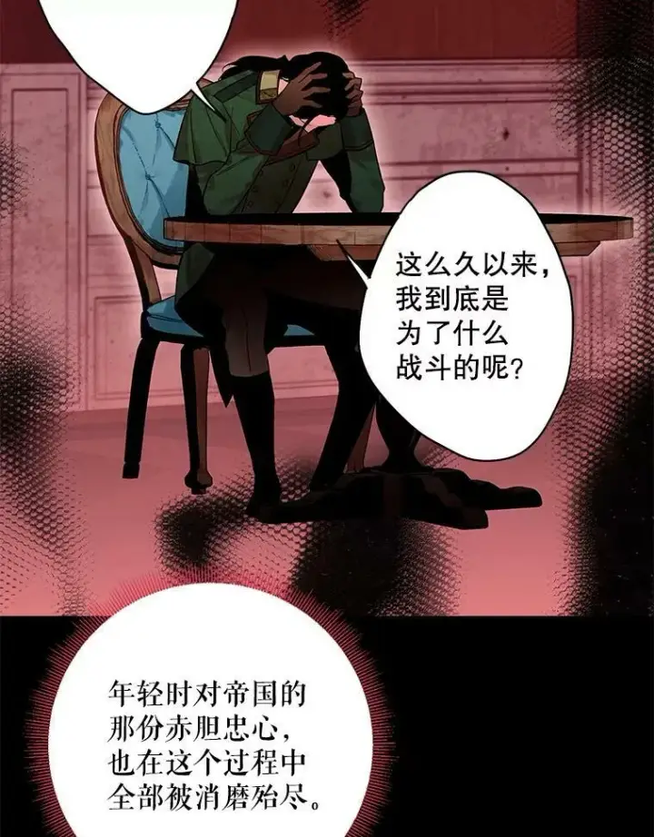 漫画《恶女保命计划》80.再次试炼第9张图