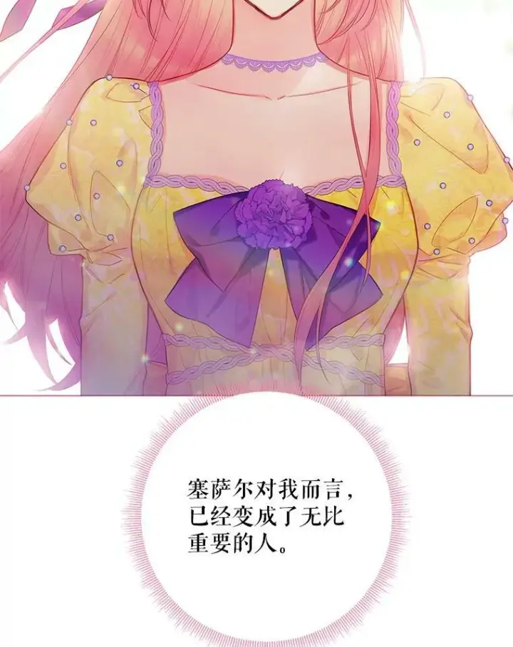 漫画《恶女保命计划》81.被抓第12张图