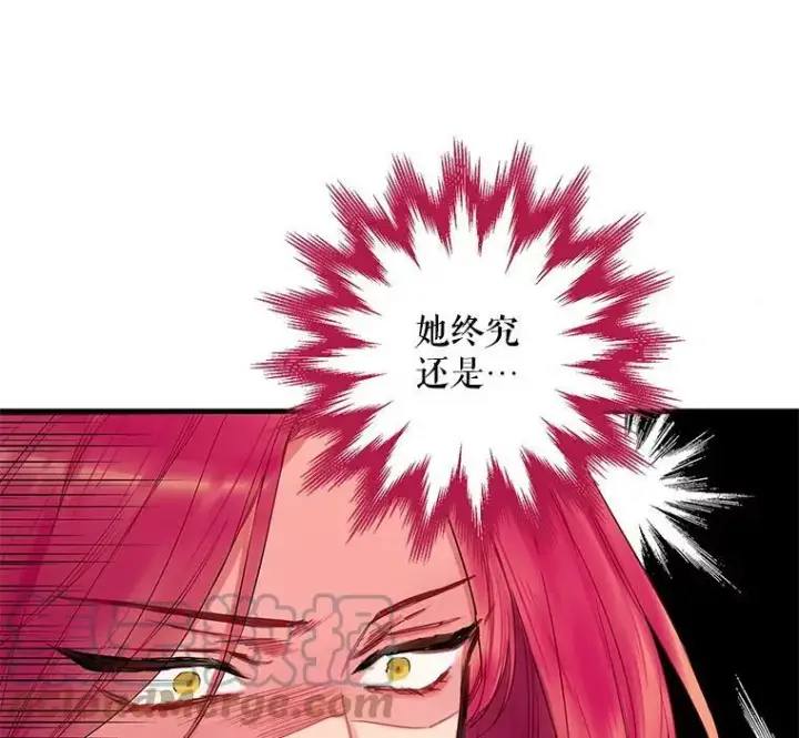 漫画《恶女保命计划》81.被抓第16张图