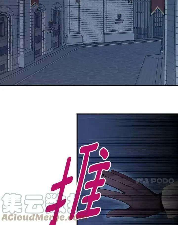 漫画《恶女保命计划》81.被抓第22张图