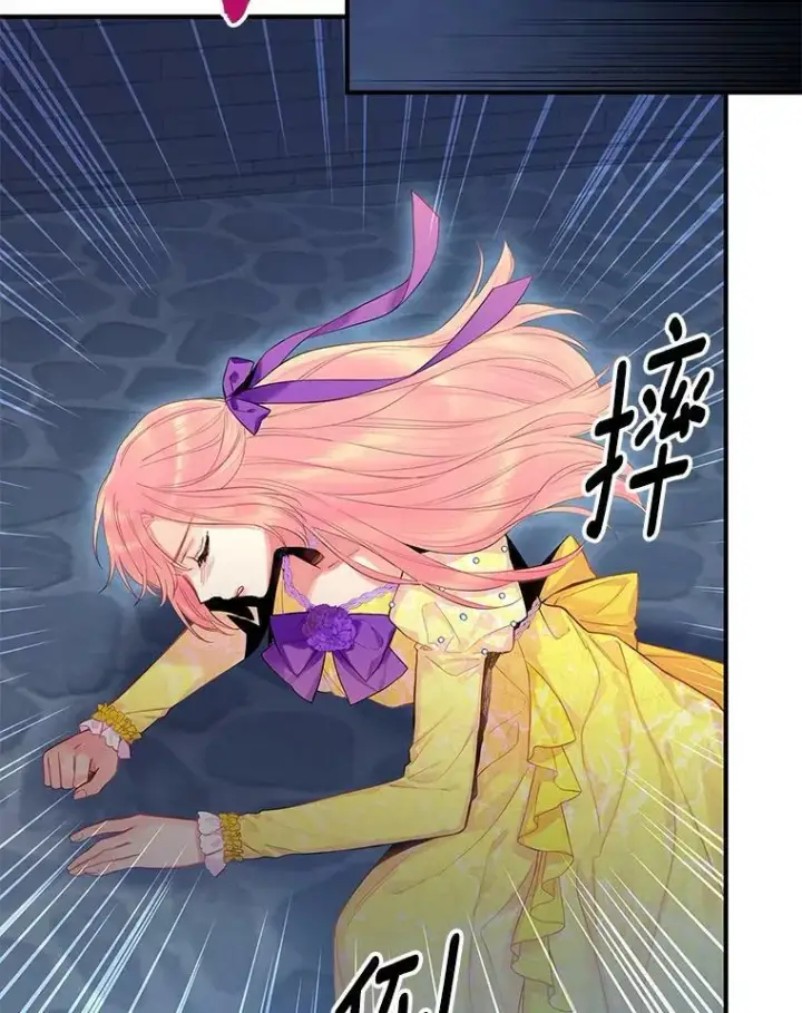 漫画《恶女保命计划》81.被抓第23张图