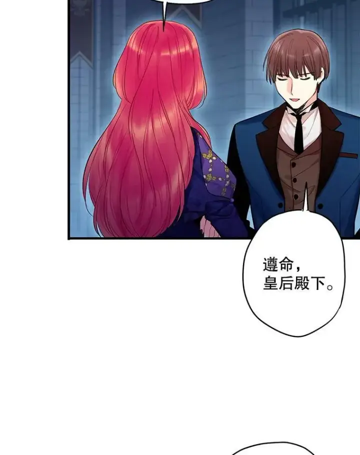 漫画《恶女保命计划》81.被抓第27张图