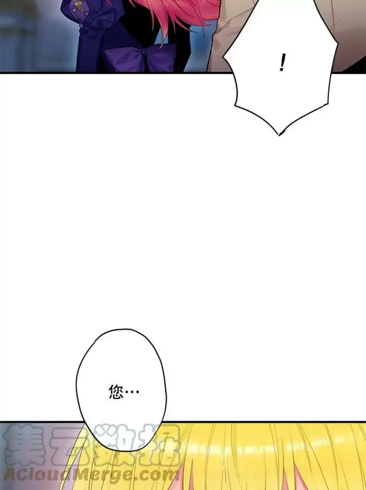 漫画《恶女保命计划》81.被抓第43张图
