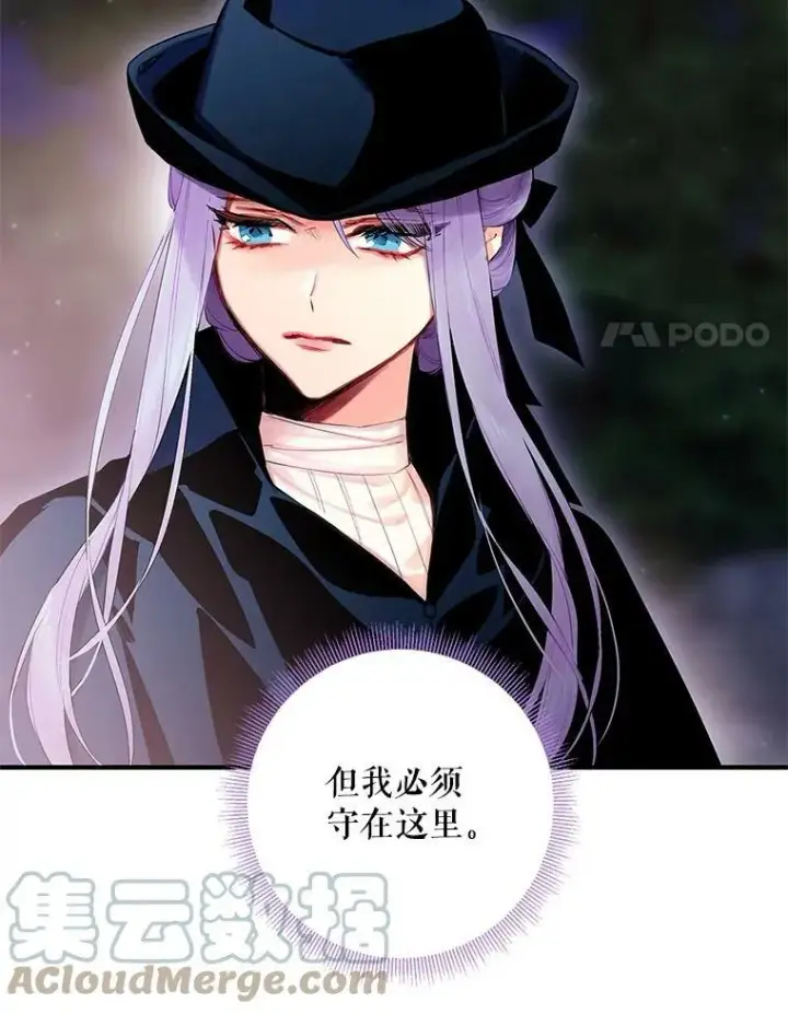 漫画《恶女保命计划》81.被抓第52张图