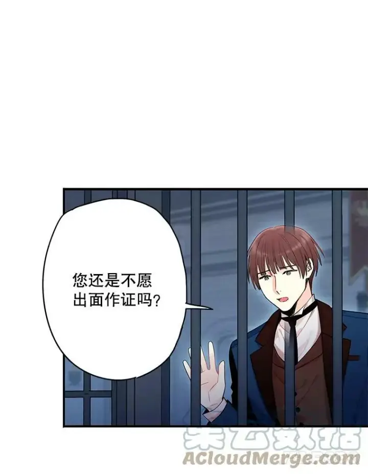 漫画《恶女保命计划》81.被抓第58张图