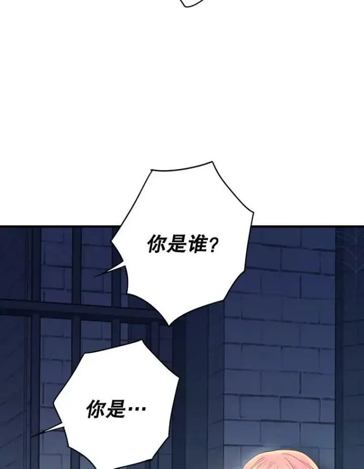 漫画《恶女保命计划》81.被抓第66张图