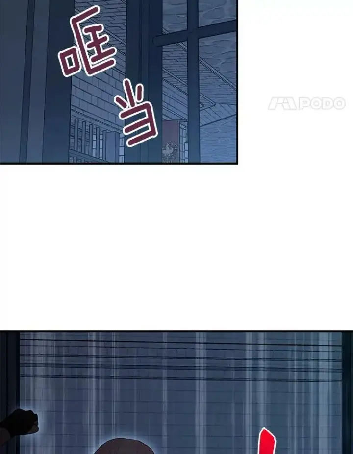 漫画《恶女保命计划》81.被抓第72张图