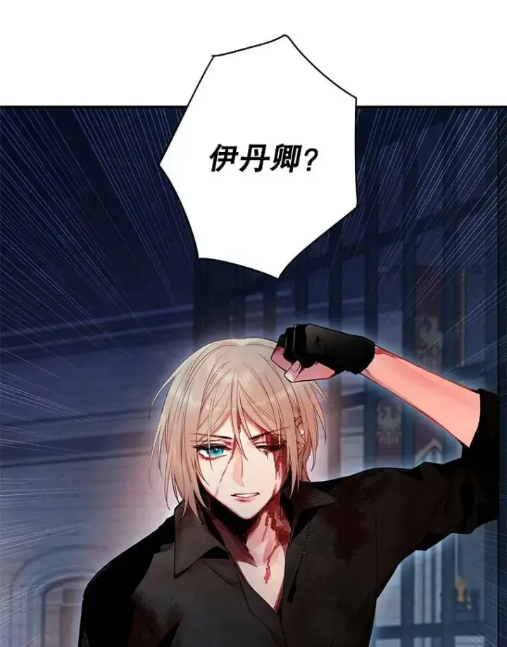 漫画《恶女保命计划》81.被抓第74张图