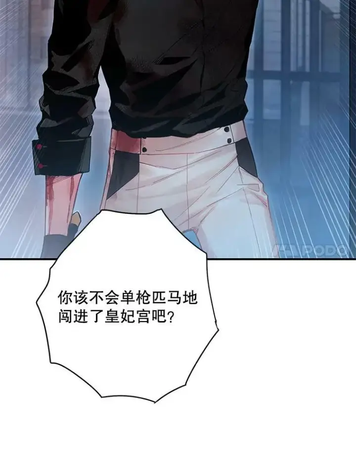 漫画《恶女保命计划》81.被抓第75张图