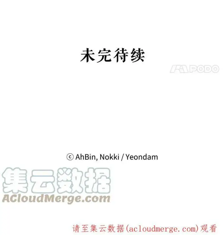 漫画《恶女保命计划》81.被抓第82张图