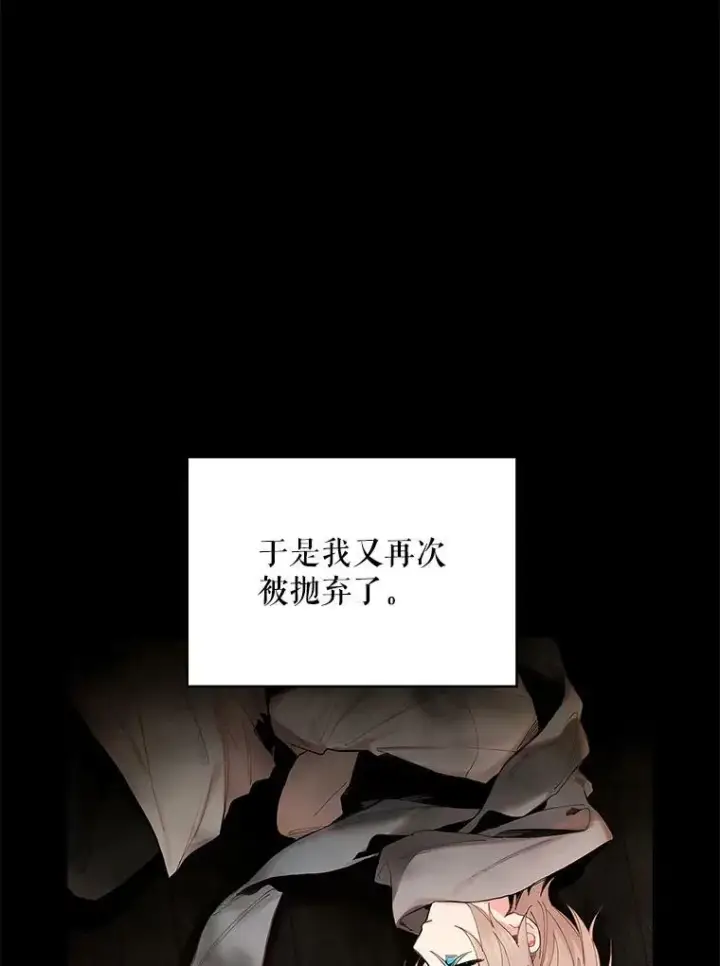 漫画《恶女保命计划》82.活下去的理由第12张图